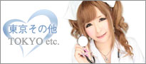東京etc｜キャバクラ