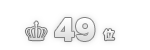49位